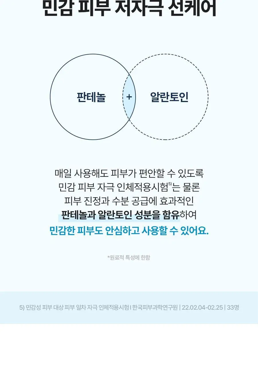 [무기자차/단독증량기획] 토리든 다이브인 무기자차 마일드 선크림 60ml 기획 (+20ml 추가 증정) 상세페이지 28